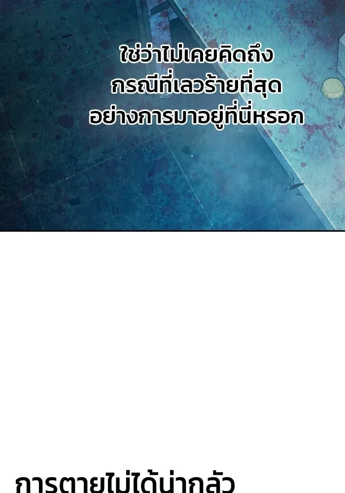 Juvenile Prison ตอนที่ 111 หน้า 37