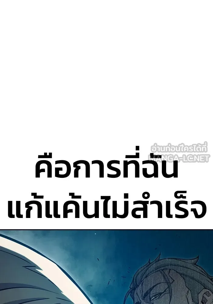 Juvenile Prison ตอนที่ 111 หน้า 39