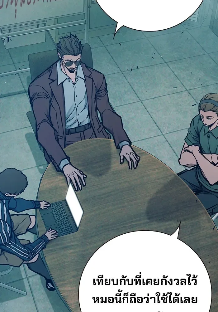 Juvenile Prison ตอนที่ 111 หน้า 4