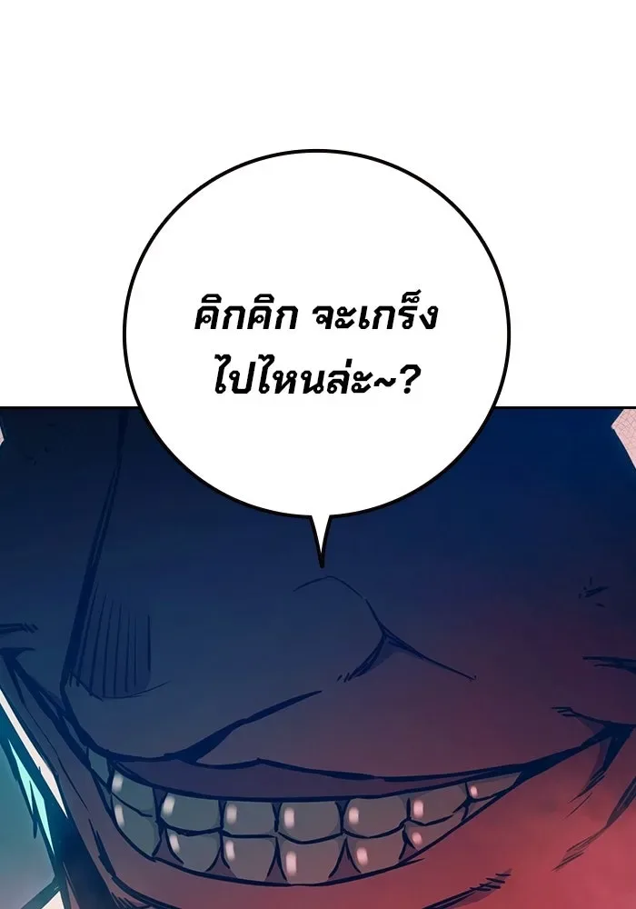 Juvenile Prison ตอนที่ 111 หน้า 47