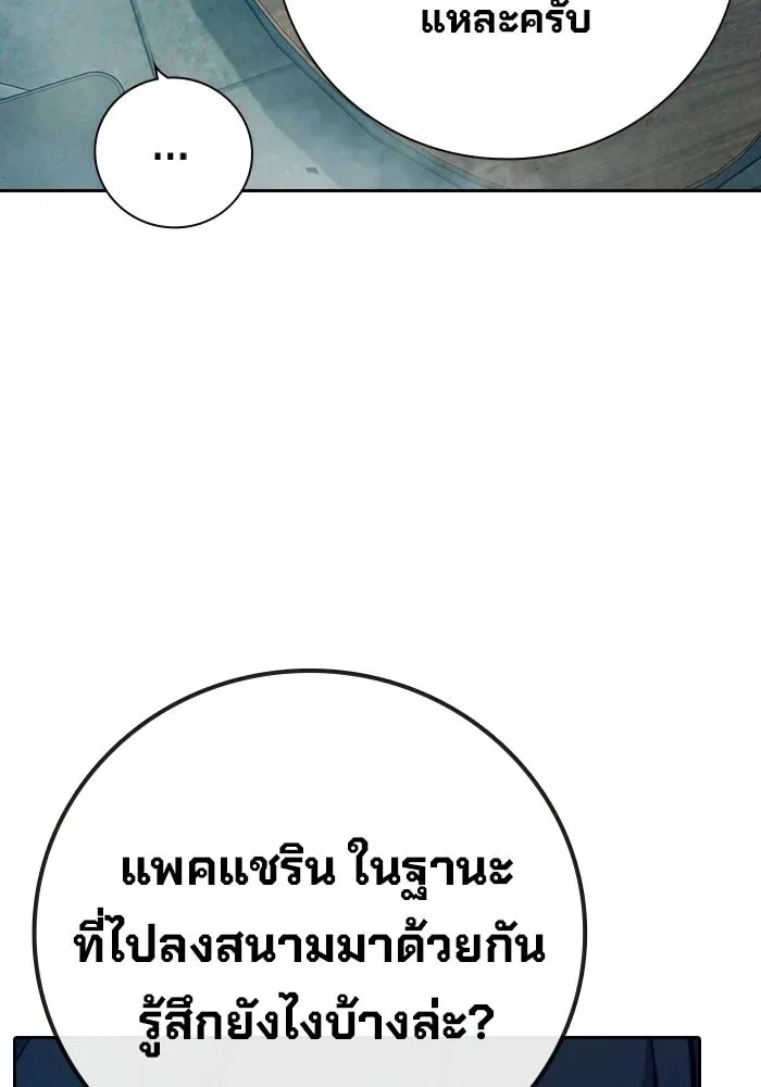 Juvenile Prison ตอนที่ 111 หน้า 5