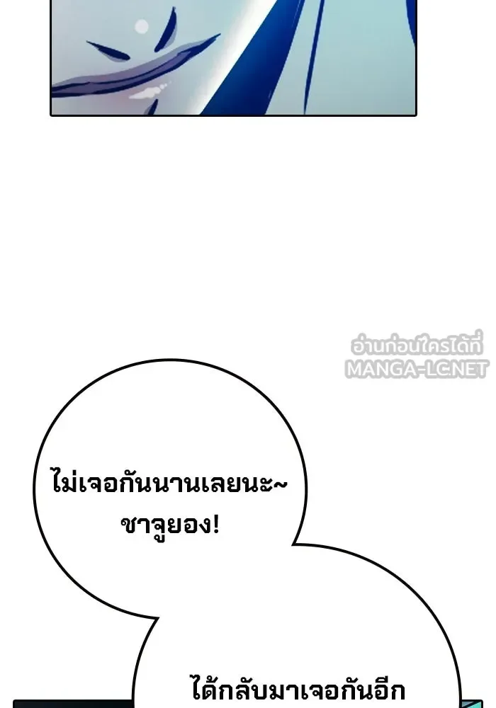 Juvenile Prison ตอนที่ 111 หน้า 54