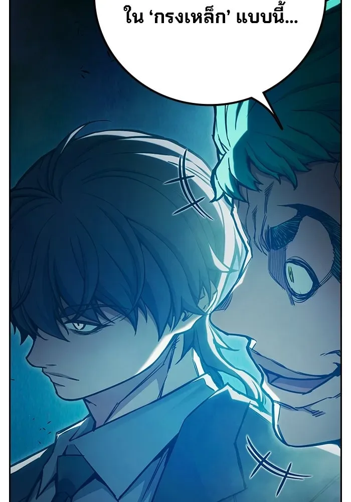 Juvenile Prison ตอนที่ 111 หน้า 55