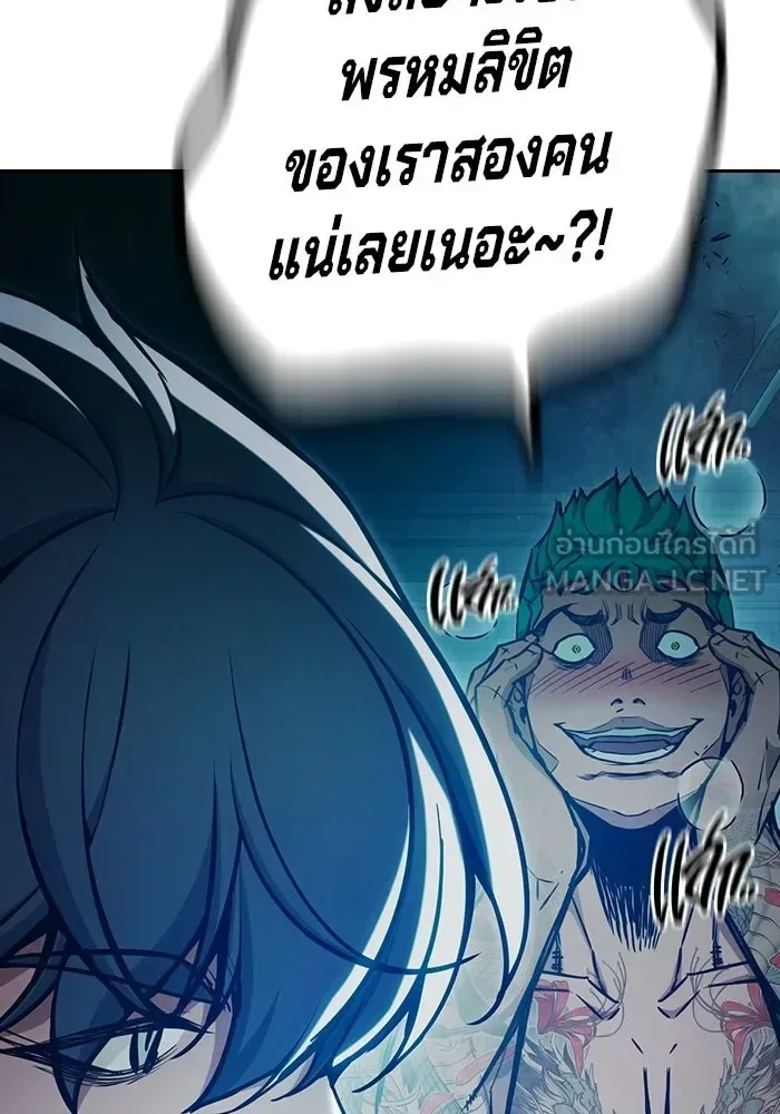 Juvenile Prison ตอนที่ 111 หน้า 57