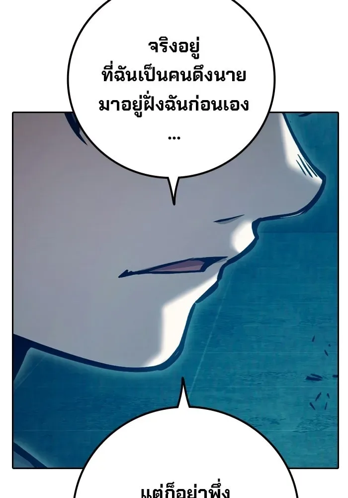 Juvenile Prison ตอนที่ 111 หน้า 59