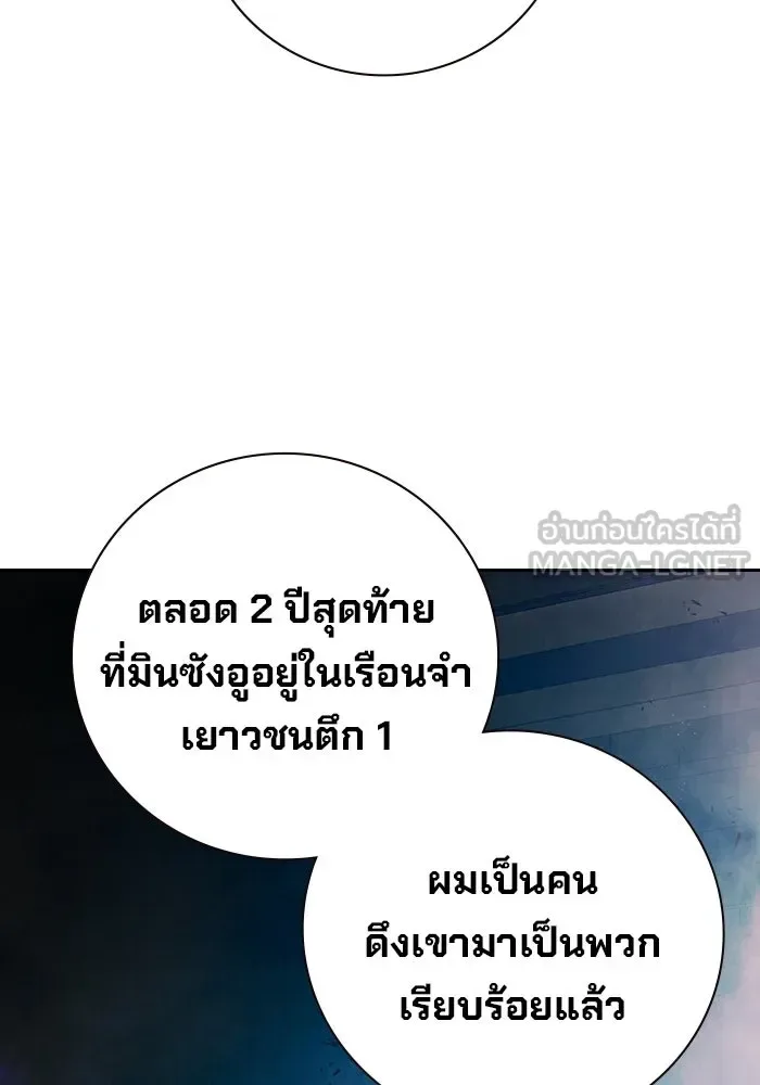 Juvenile Prison ตอนที่ 111 หน้า 66