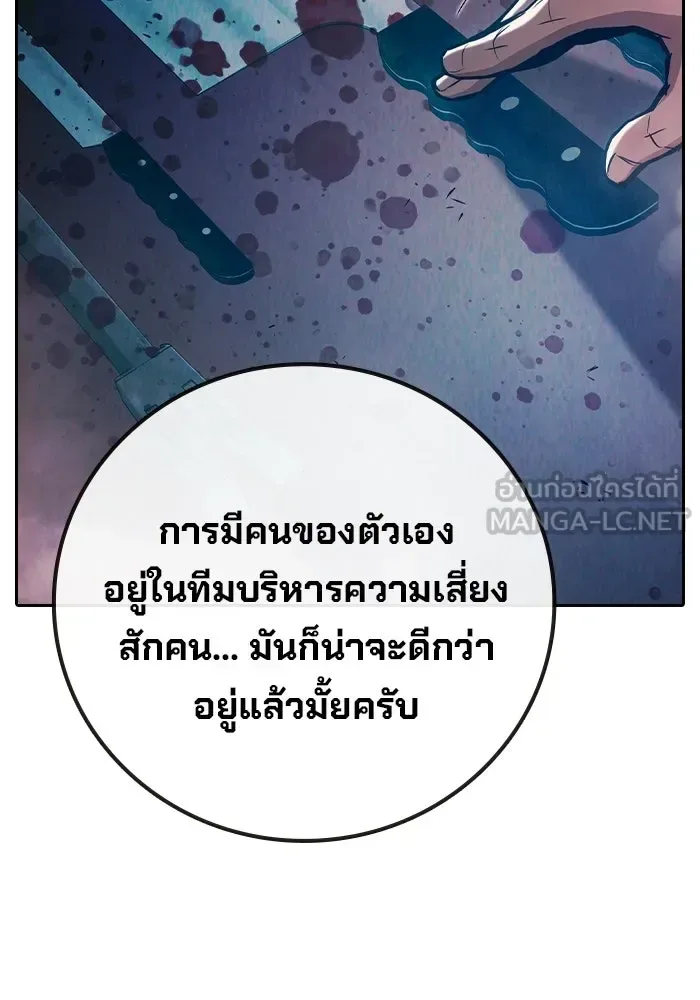 Juvenile Prison ตอนที่ 111 หน้า 69