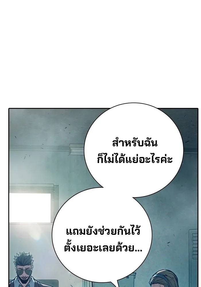Juvenile Prison ตอนที่ 111 หน้า 7