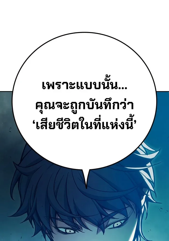 Juvenile Prison ตอนที่ 111 หน้า 70