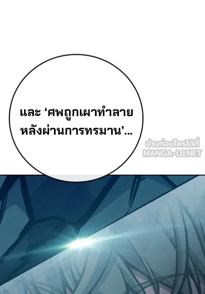 Juvenile Prison ตอนที่ 111 หน้า 72