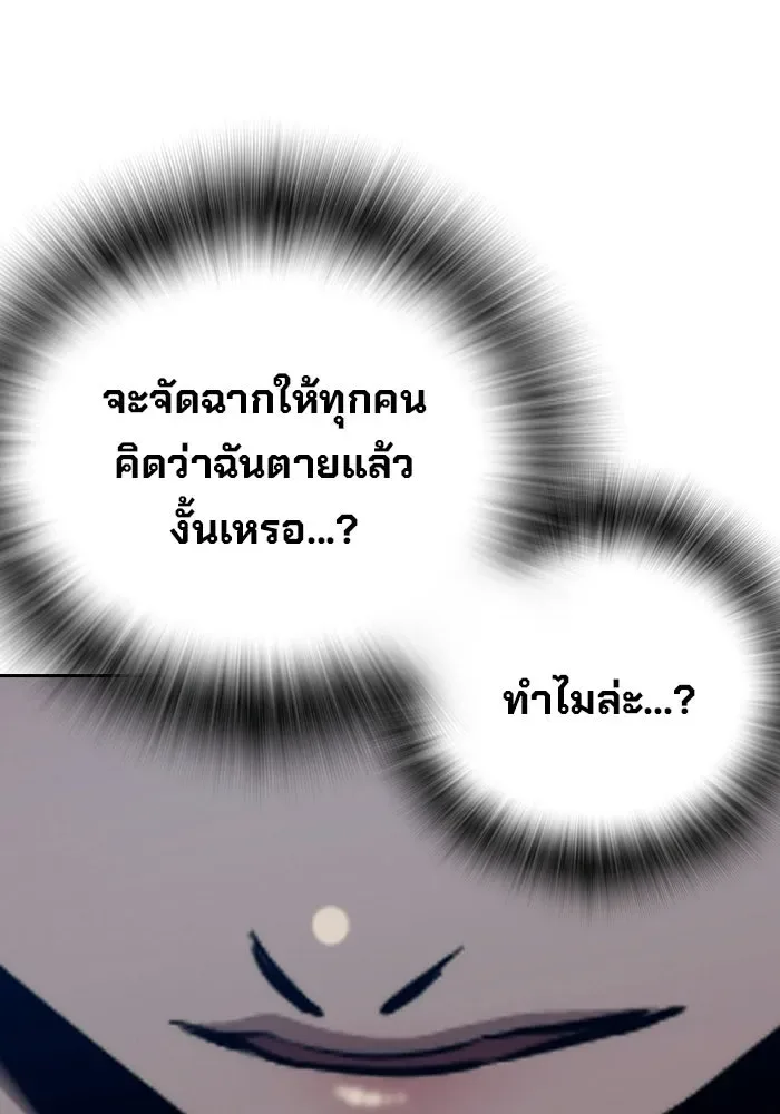 Juvenile Prison ตอนที่ 111 หน้า 74