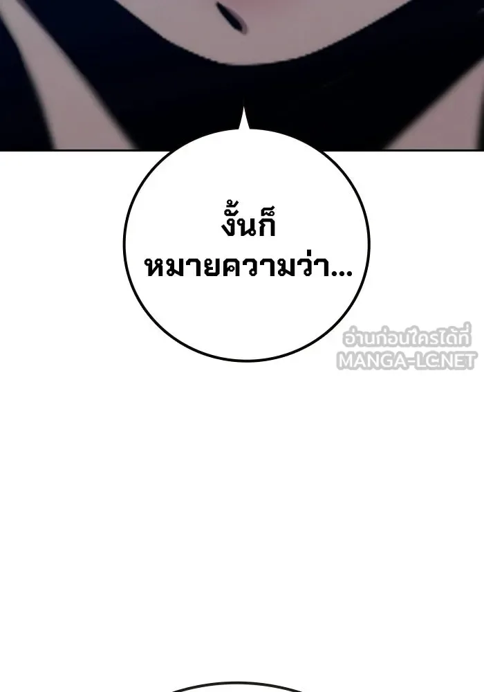 Juvenile Prison ตอนที่ 111 หน้า 75