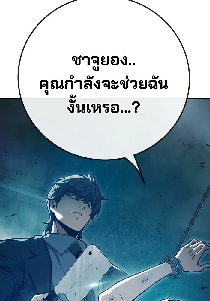 Juvenile Prison ตอนที่ 111 หน้า 76