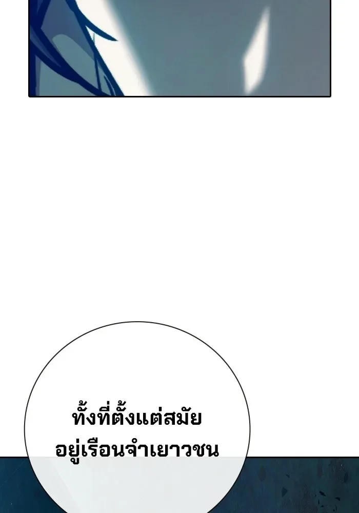 Juvenile Prison ตอนที่ 111 หน้า 79