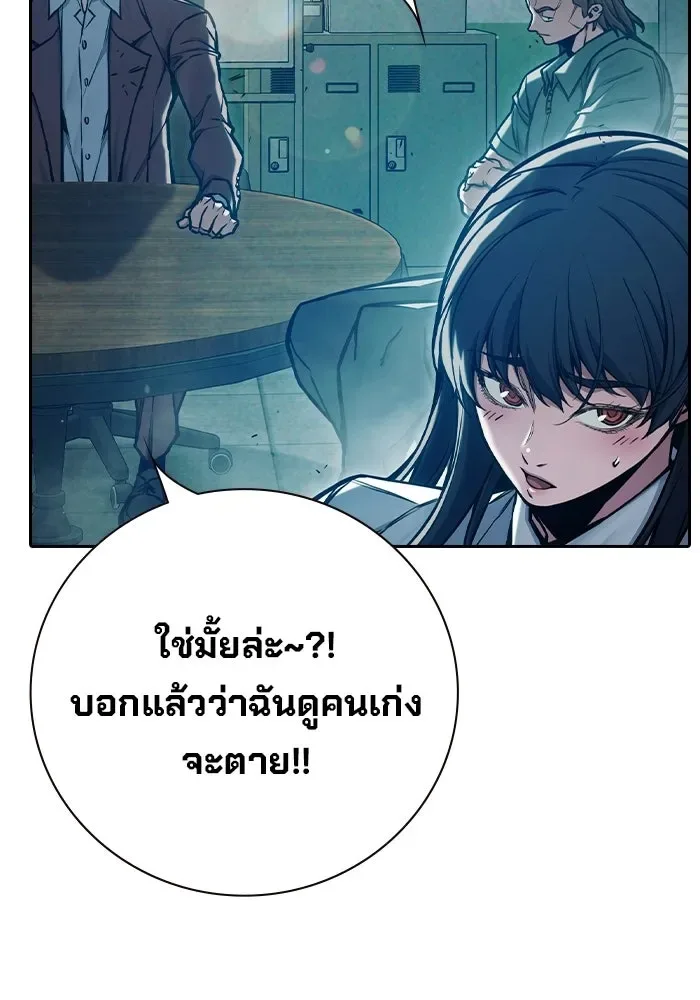 Juvenile Prison ตอนที่ 111 หน้า 8