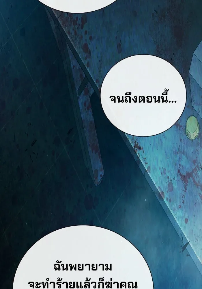 Juvenile Prison ตอนที่ 111 หน้า 80
