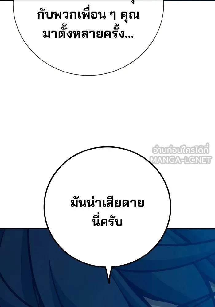 Juvenile Prison ตอนที่ 111 หน้า 81