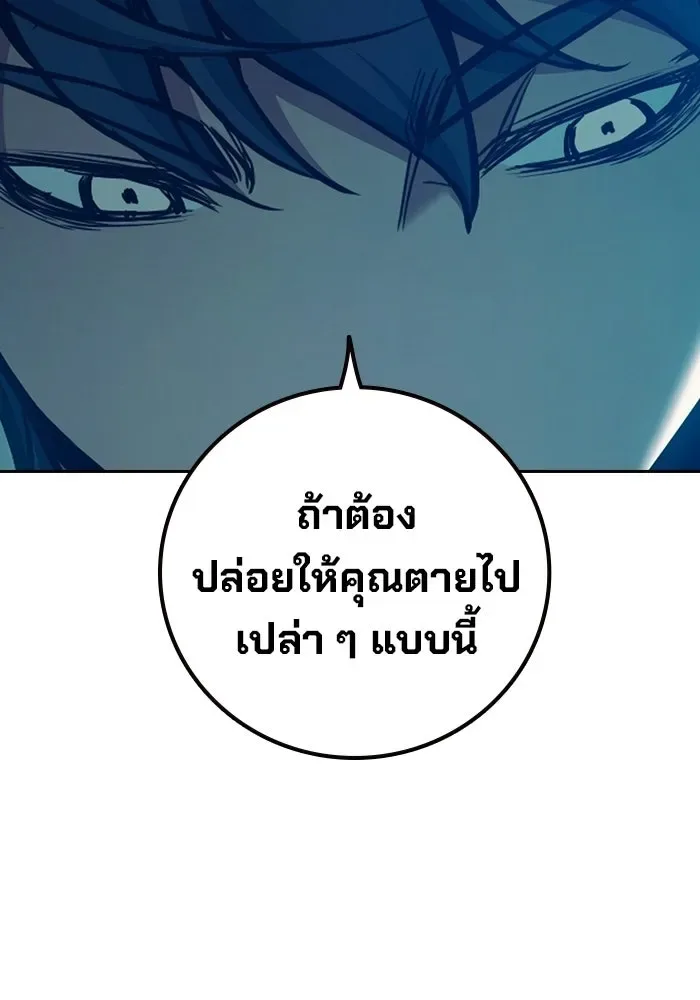 Juvenile Prison ตอนที่ 111 หน้า 82