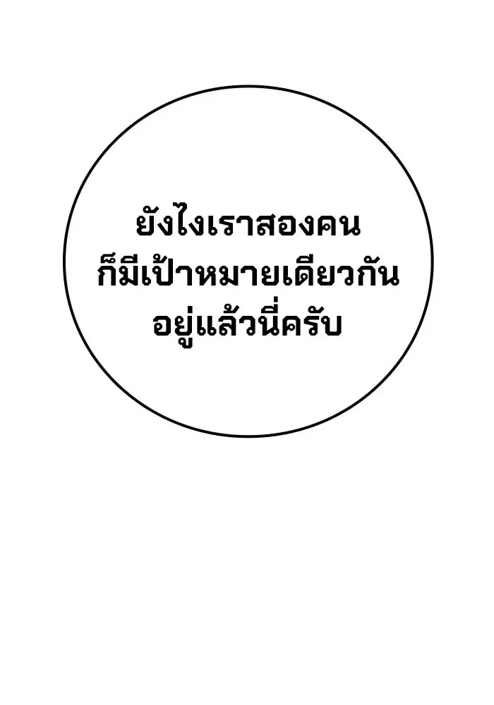 Juvenile Prison ตอนที่ 111 หน้า 83