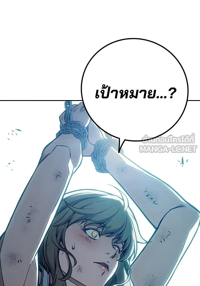 Juvenile Prison ตอนที่ 111 หน้า 84