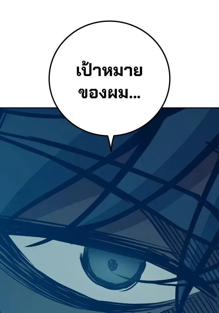 Juvenile Prison ตอนที่ 111 หน้า 86