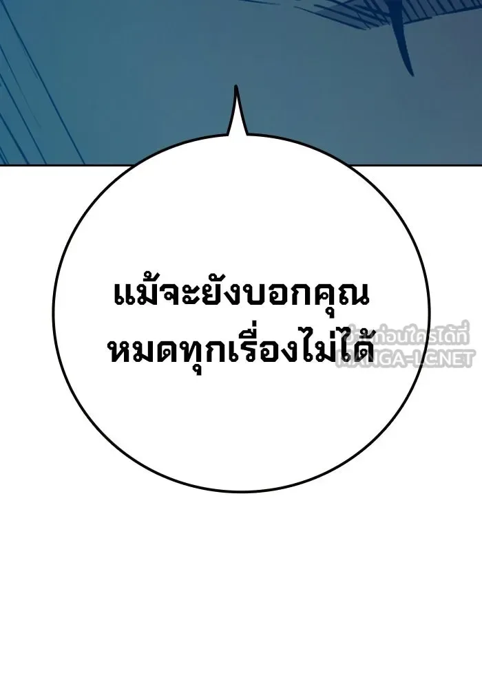 Juvenile Prison ตอนที่ 111 หน้า 87