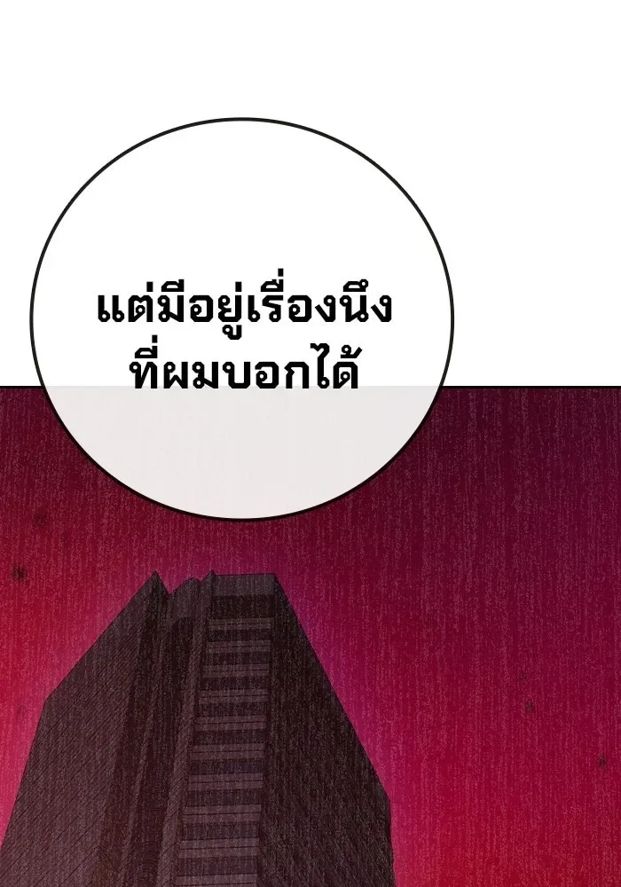 Juvenile Prison ตอนที่ 111 หน้า 88