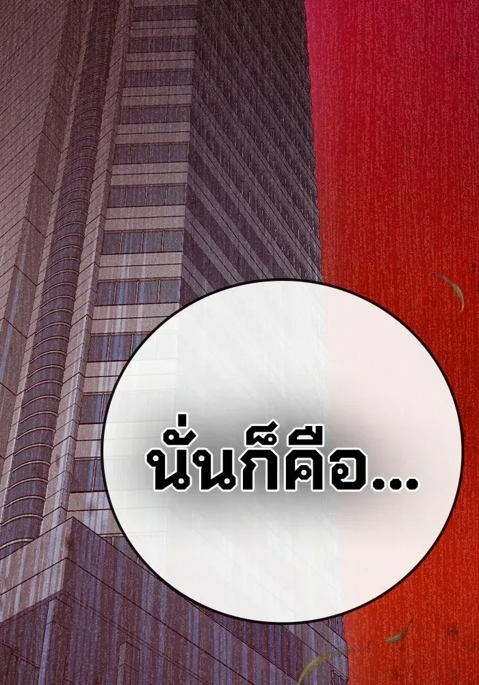 Juvenile Prison ตอนที่ 111 หน้า 89