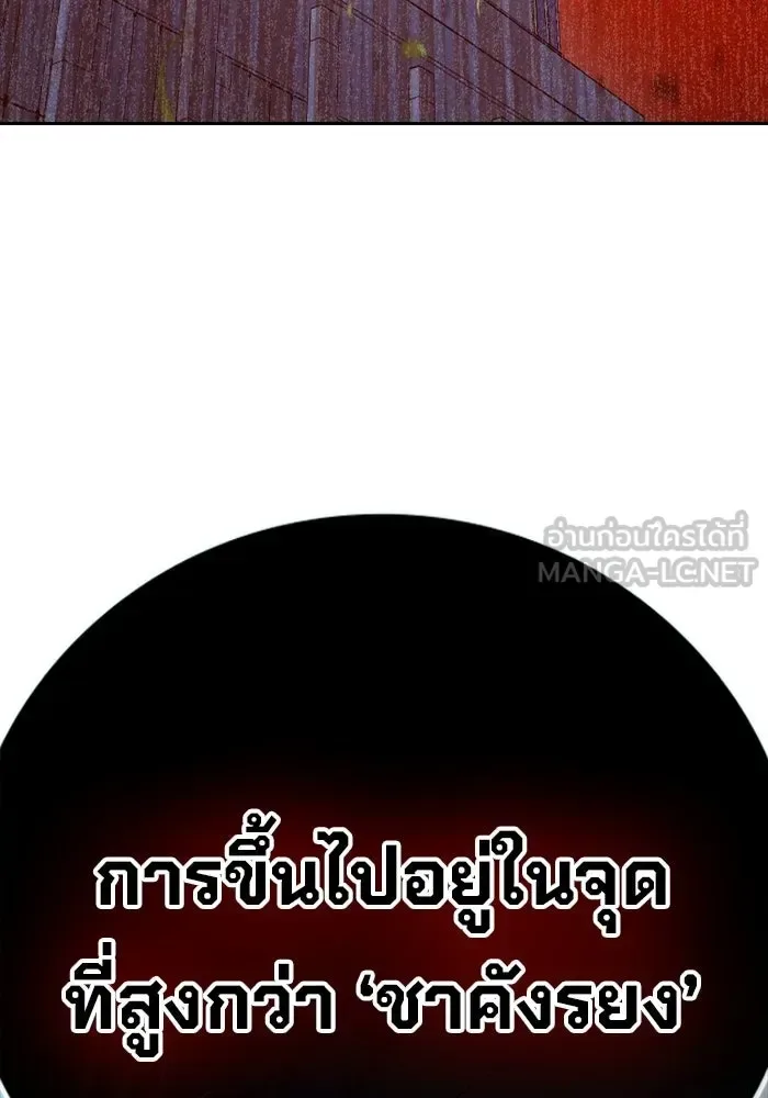Juvenile Prison ตอนที่ 111 หน้า 90