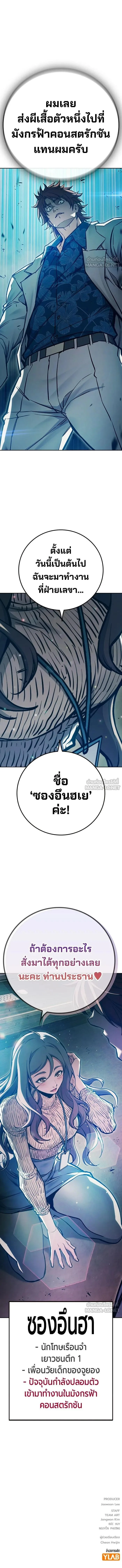 Juvenile Prison ตอนที่ 113 หน้า 12