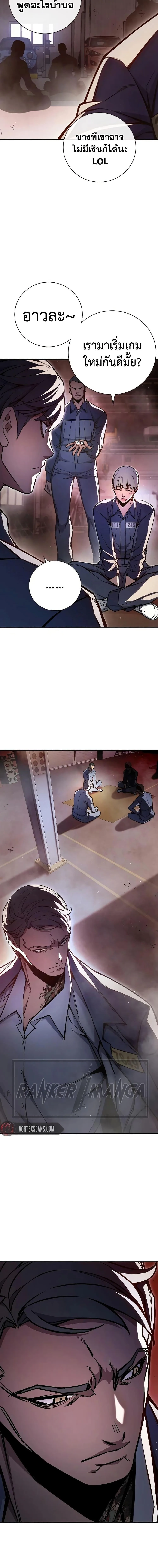 Juvenile Prison ตอนที่ 12 หน้า 11