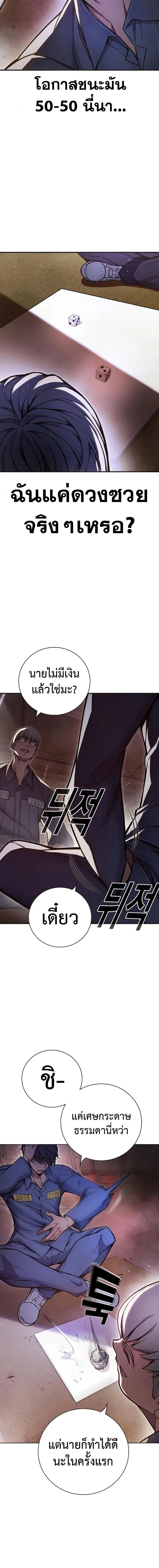 Juvenile Prison ตอนที่ 12 หน้า 13