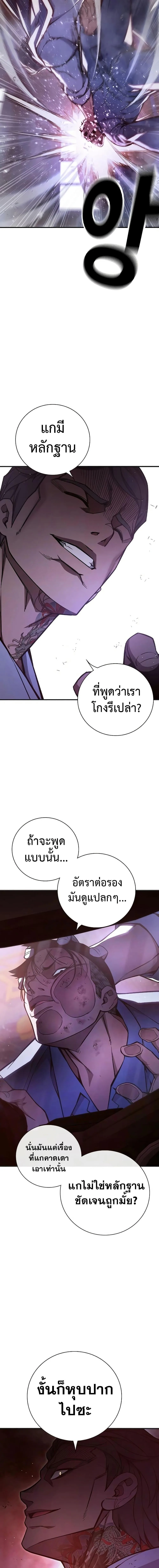 Juvenile Prison ตอนที่ 12 หน้า 16