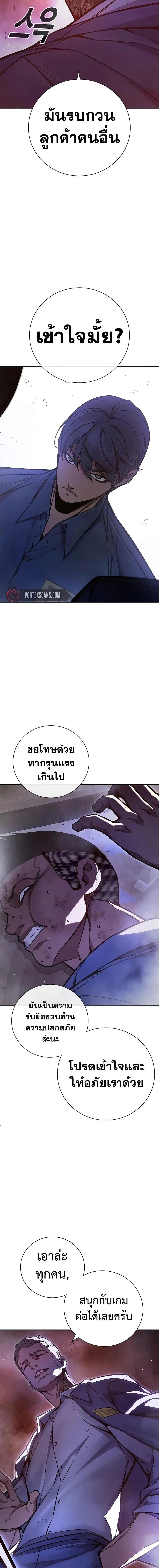 Juvenile Prison ตอนที่ 12 หน้า 17