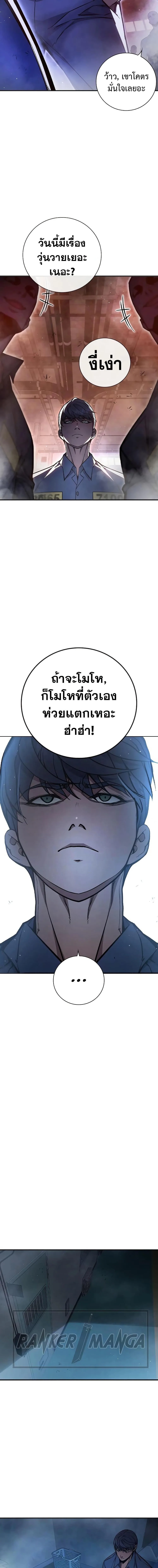 Juvenile Prison ตอนที่ 12 หน้า 18