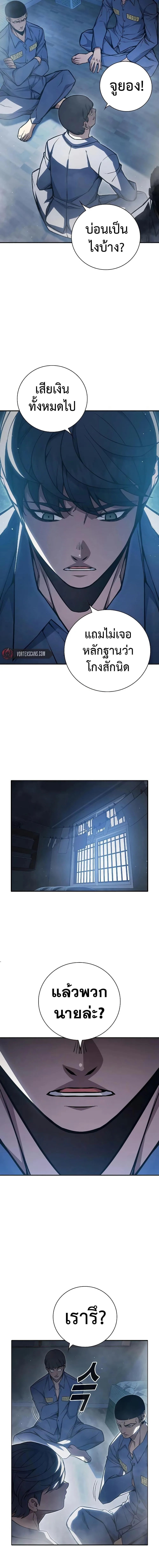 Juvenile Prison ตอนที่ 12 หน้า 19