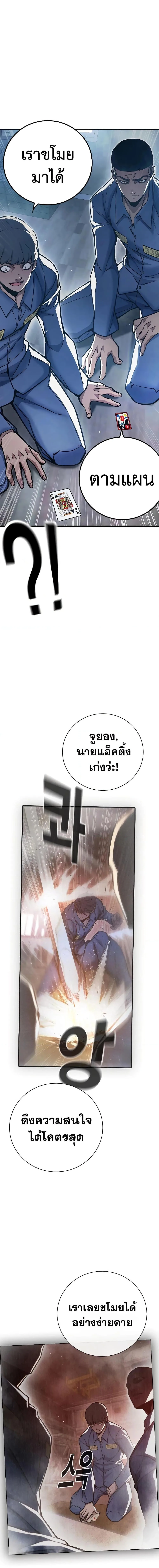 Juvenile Prison ตอนที่ 12 หน้า 20