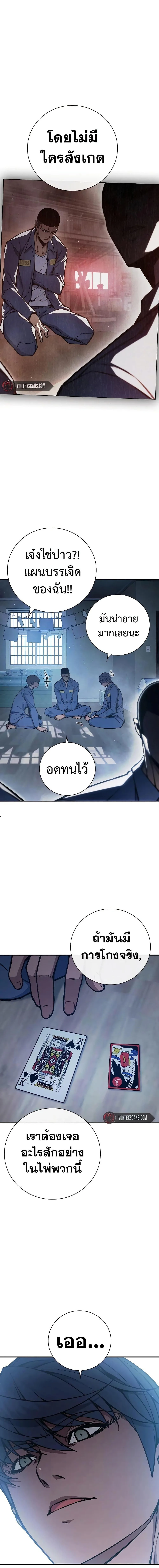 Juvenile Prison ตอนที่ 12 หน้า 21