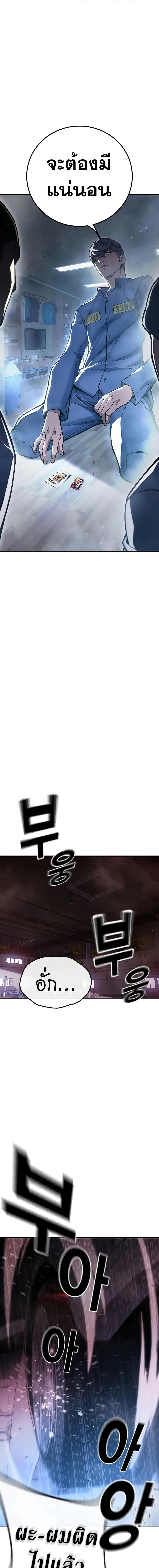 Juvenile Prison ตอนที่ 12 หน้า 22