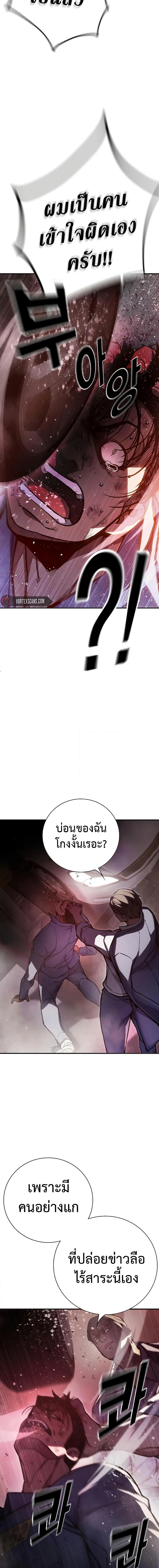 Juvenile Prison ตอนที่ 12 หน้า 23
