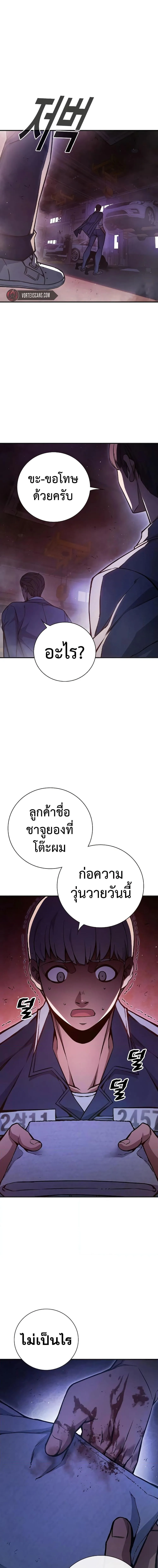 Juvenile Prison ตอนที่ 12 หน้า 25