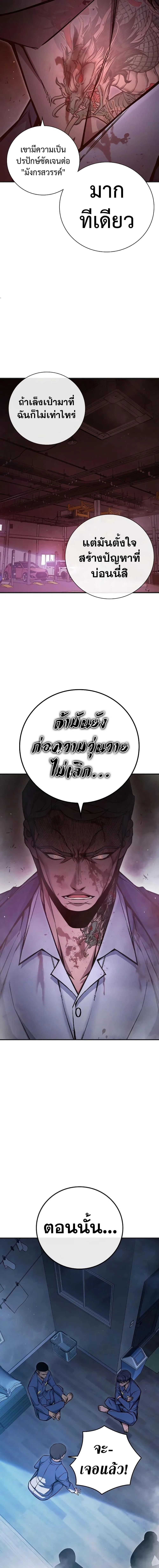 Juvenile Prison ตอนที่ 12 หน้า 27