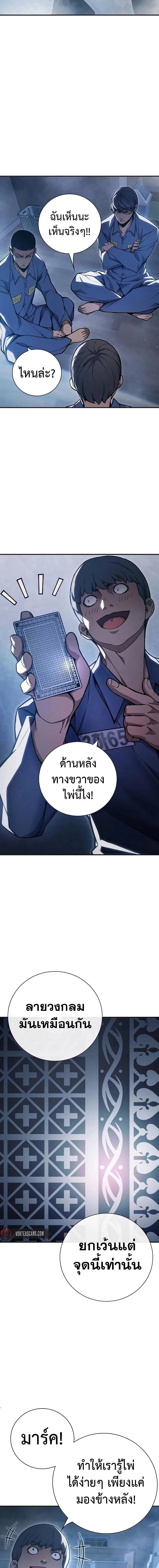Juvenile Prison ตอนที่ 12 หน้า 28