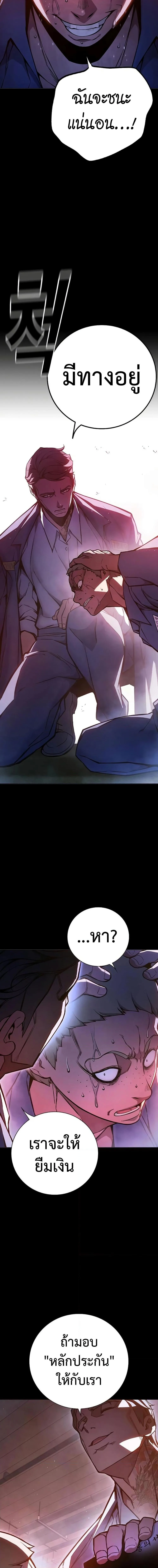 Juvenile Prison ตอนที่ 12 หน้า 4