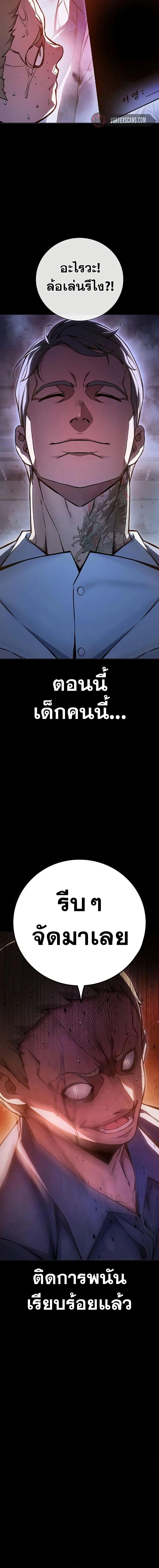Juvenile Prison ตอนที่ 12 หน้า 5