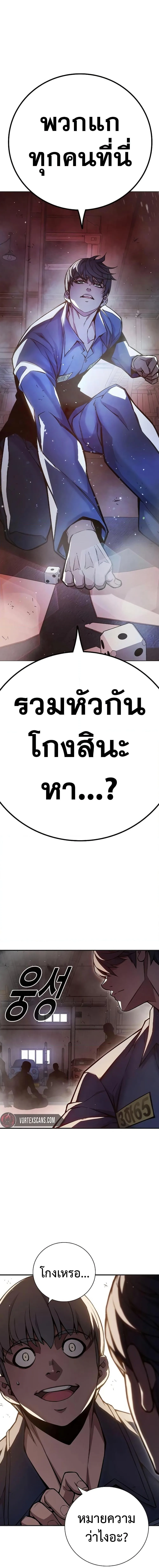 Juvenile Prison ตอนที่ 12 หน้า 7