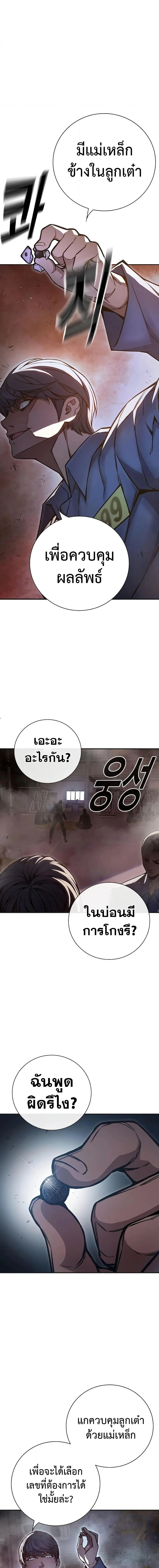 Juvenile Prison ตอนที่ 12 หน้า 8