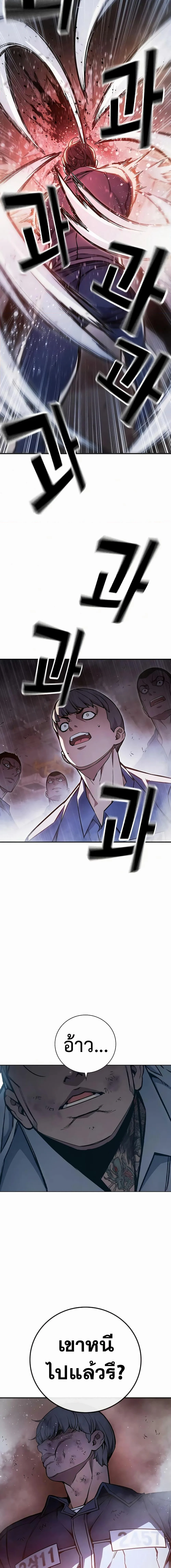 Juvenile Prison ตอนที่ 15 หน้า 13