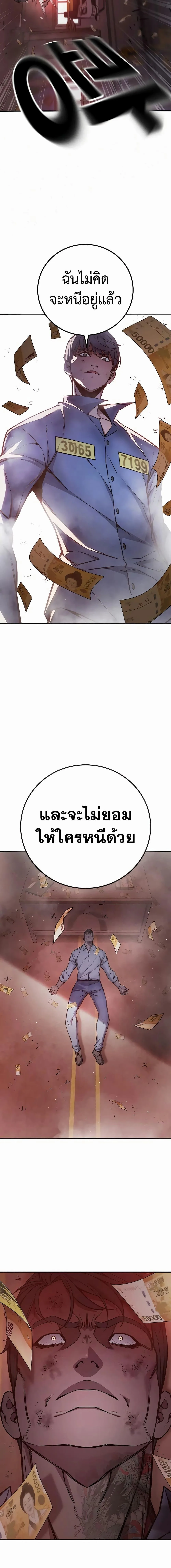 Juvenile Prison ตอนที่ 15 หน้า 15