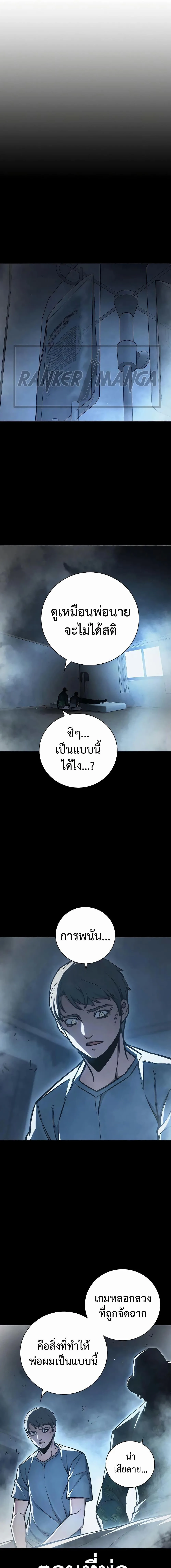 Juvenile Prison ตอนที่ 15 หน้า 16